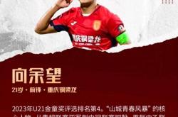 球员表现出色，开始引起其他俱乐部关注