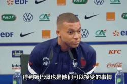 姆巴佩今日表现抢眼，切尔西整场无解，教练赛后亲自拥抱的简单介绍