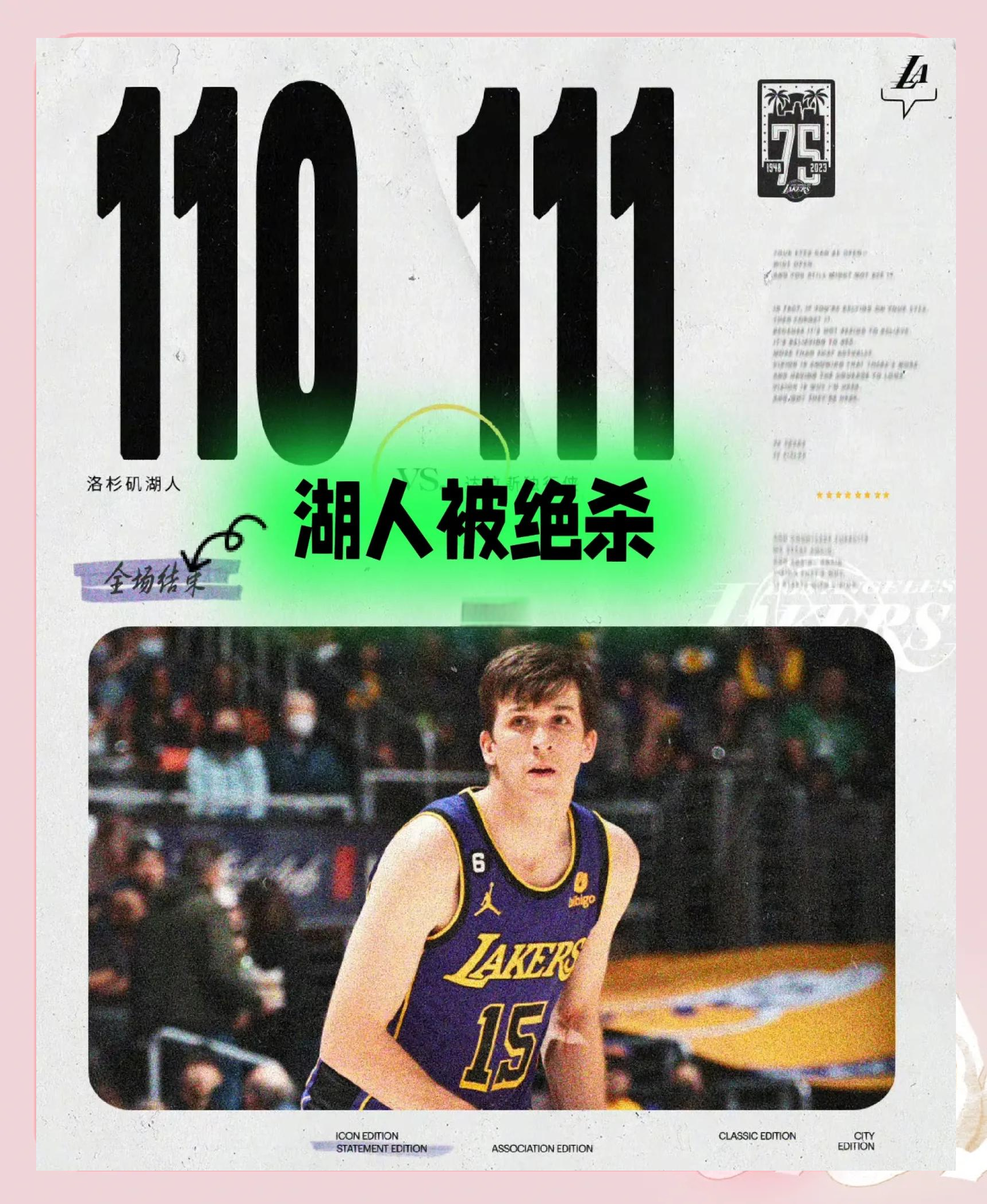 包含湖人卫冕之路坎坷，詹皇救主盼朝夺冠进发的词条