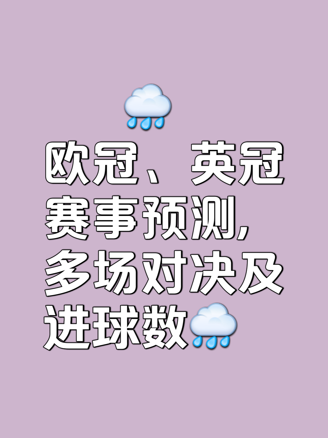 关于欧预赛关键一役，球员技术精湛，决胜时刻的信息