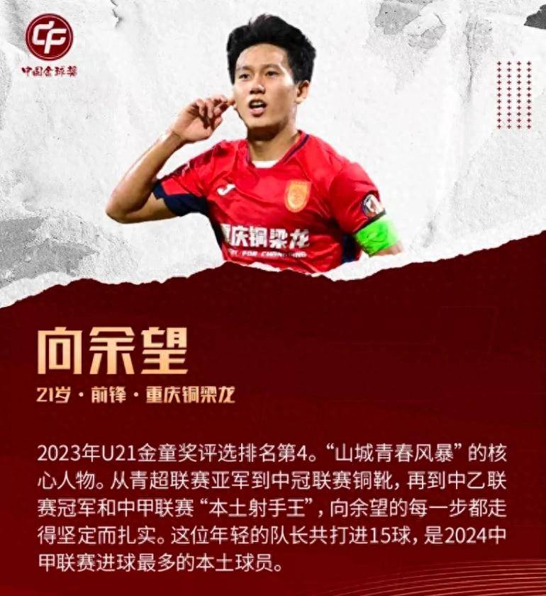 球员表现出色，开始引起其他俱乐部关注