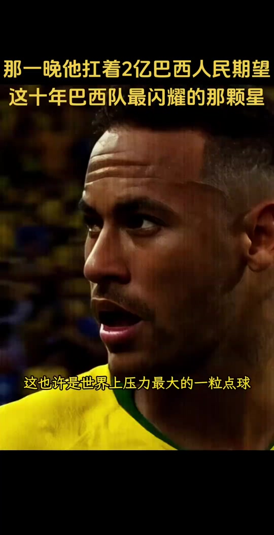内马尔错失单刀球，曼城门将神勇扑救成最大功臣！的简单介绍