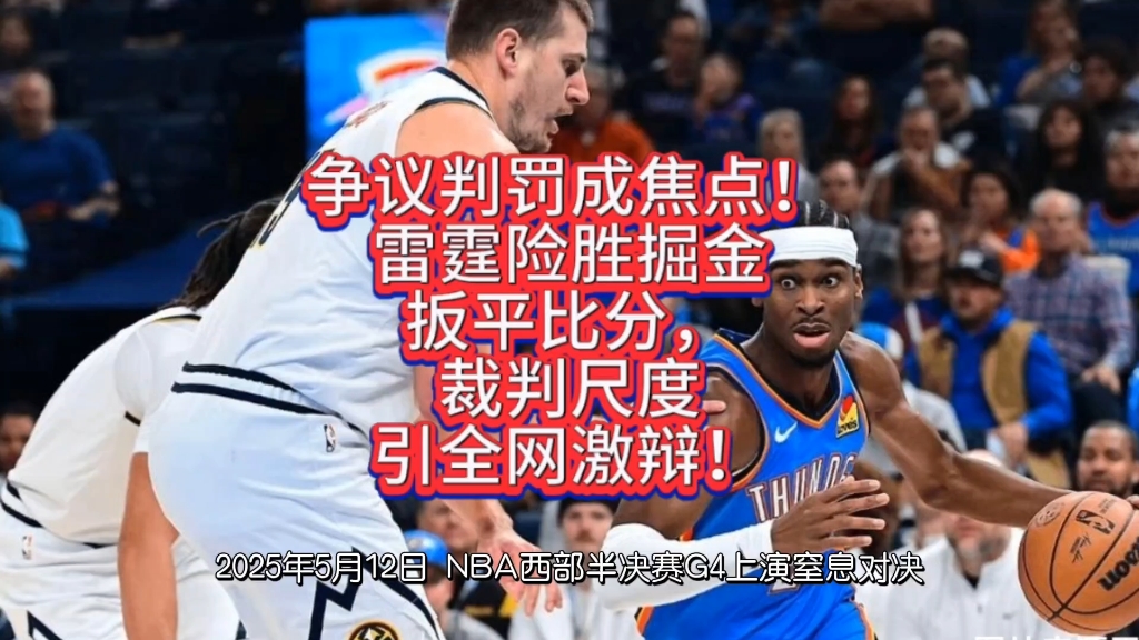 VAR判罚再引争议，皇马对阵孙兴慜裁判判点引发巨大争议